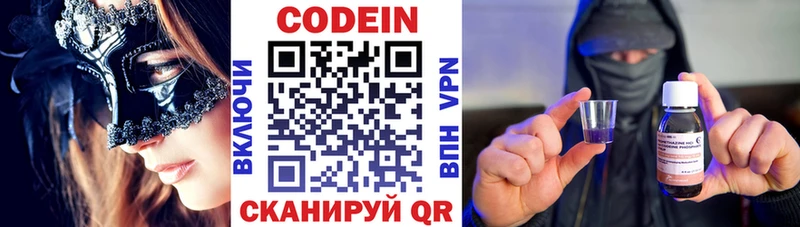 Кодеиновый сироп Lean напиток Lean (лин)  Волчанск 