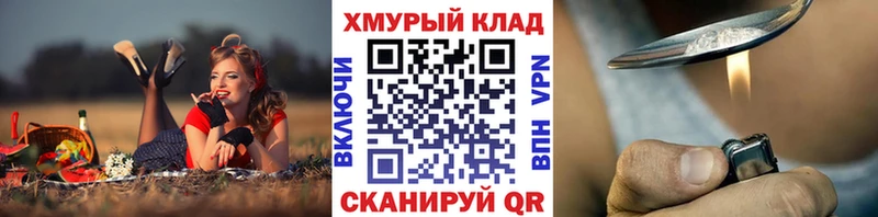 ГЕРОИН белый Волчанск