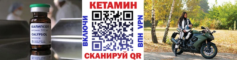 КЕТАМИН VHQ  Волчанск 