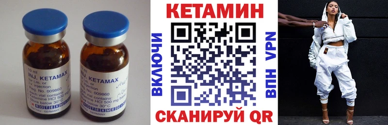 КЕТАМИН ketamine Волчанск