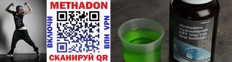 МЕТАДОН VHQ  Волчанск 