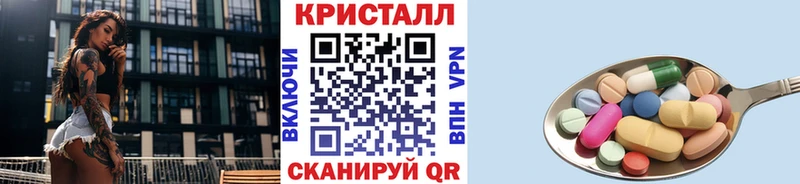 МЕТАМФЕТАМИН мет  мега ТОР  Волчанск  магазин  наркотиков 